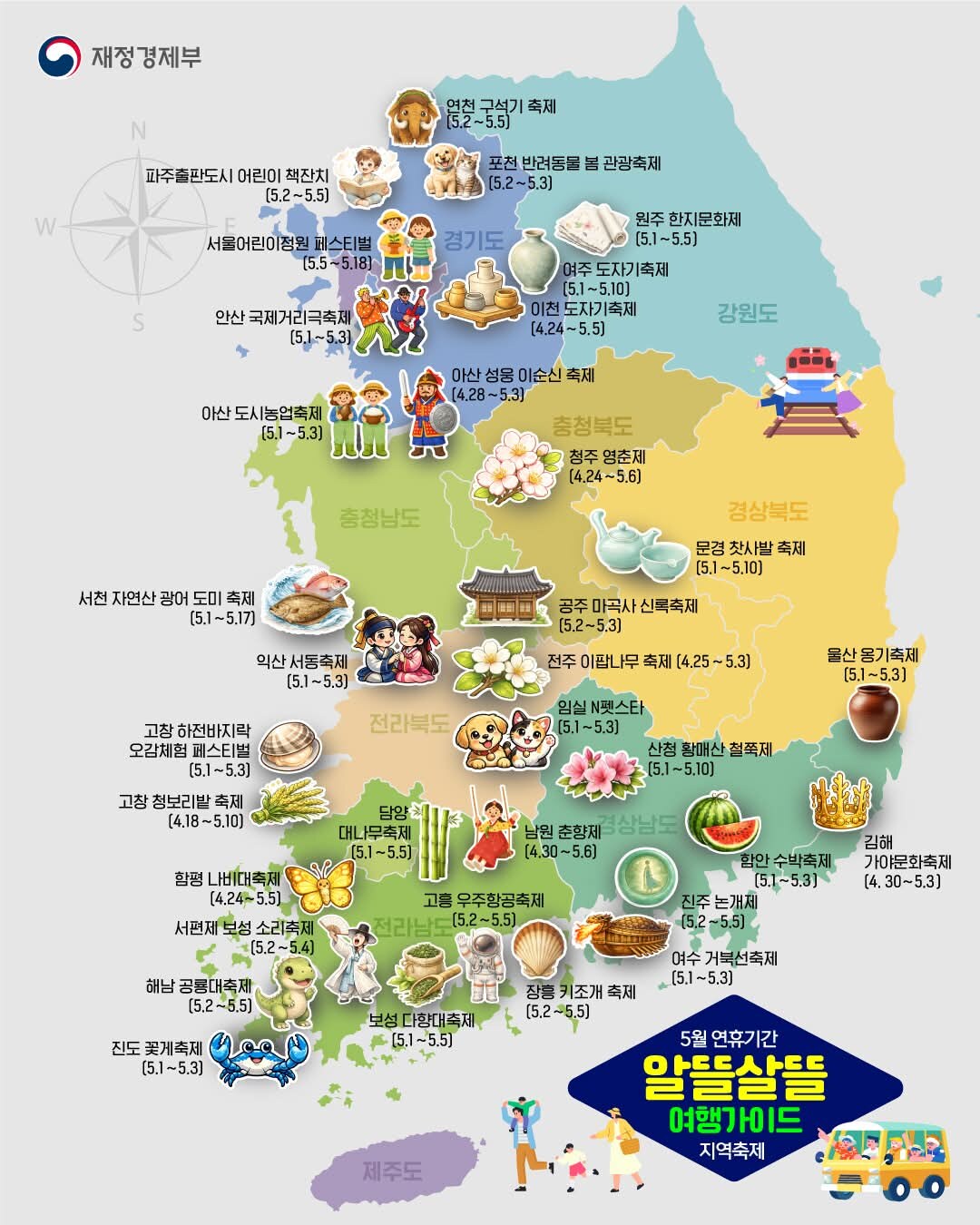 5월 국내 여행지 추천 총정리 당일치기부터 1박2일·드라이브코스까지