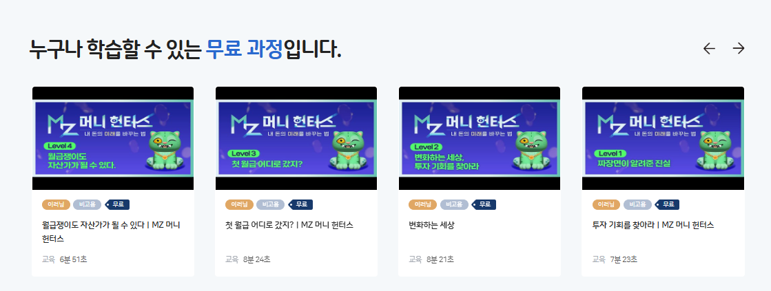 금융투자교육원 레버리지 ETF 교육 이수 방법｜수강신청·4,000원 결제·이수번호 등록까지