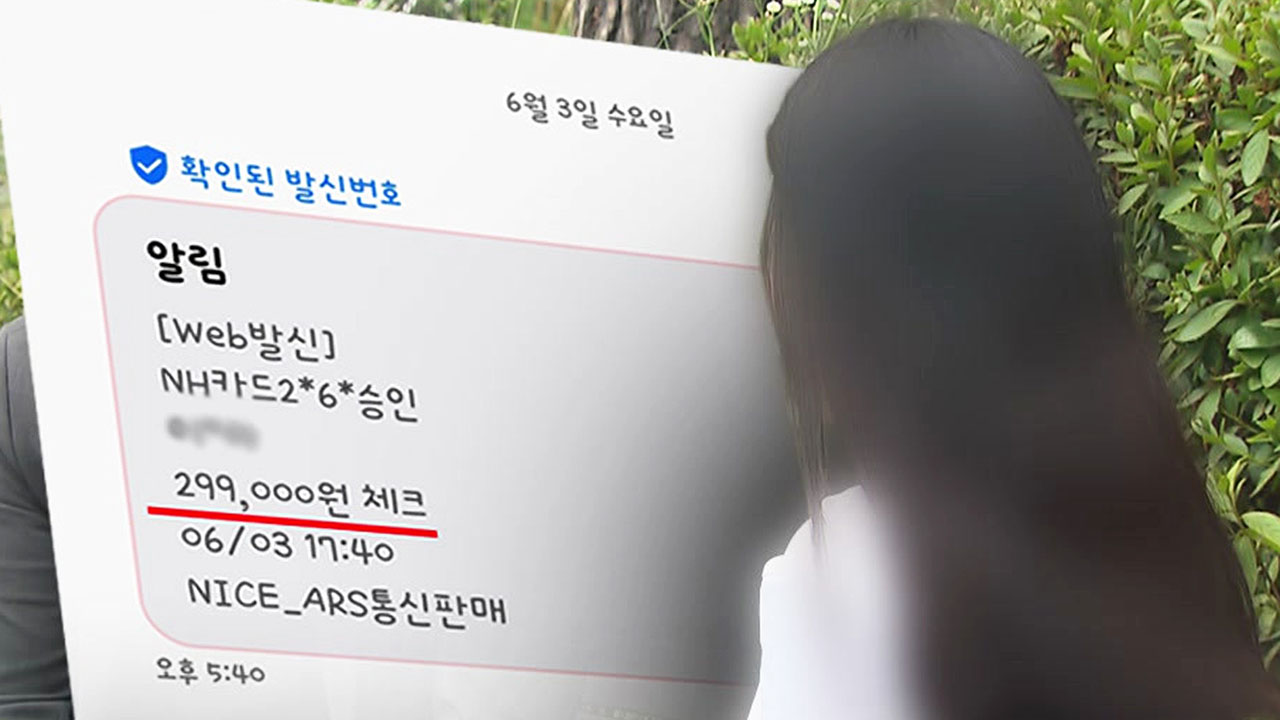 "내가 '프로' 쓴다고?"…챗GPT '무단 결제' 속출