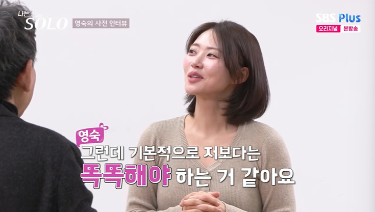 ‘나는 솔로’ 32기 파란만장 사연, 5년 사실혼→해외 이혼까지 [종합]