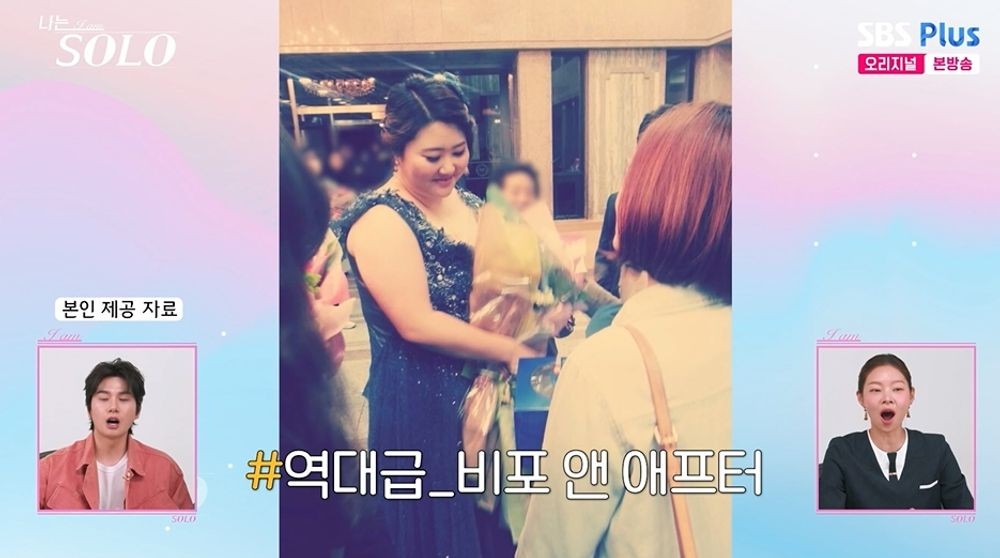 32기 영숙, 130kg였던 과거 사진 공개 "10년간 74kg 감량" ('나는 솔로')