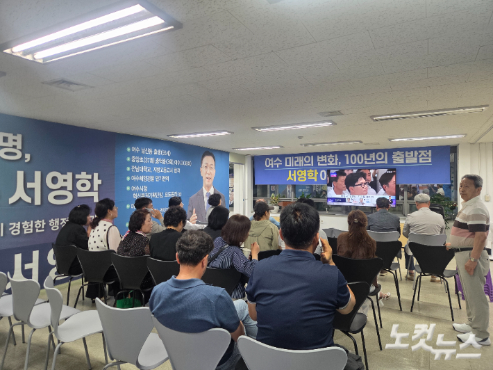 여수시장 선거 개표 시작…민주당 서영학 63.93% 선두