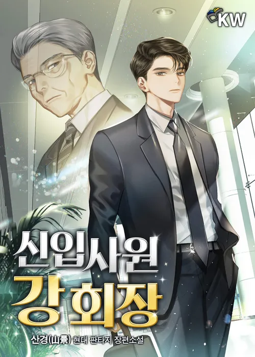 3. 이준영 vs 이주명, ‘공식적 대치’가 촉발한 긴장감