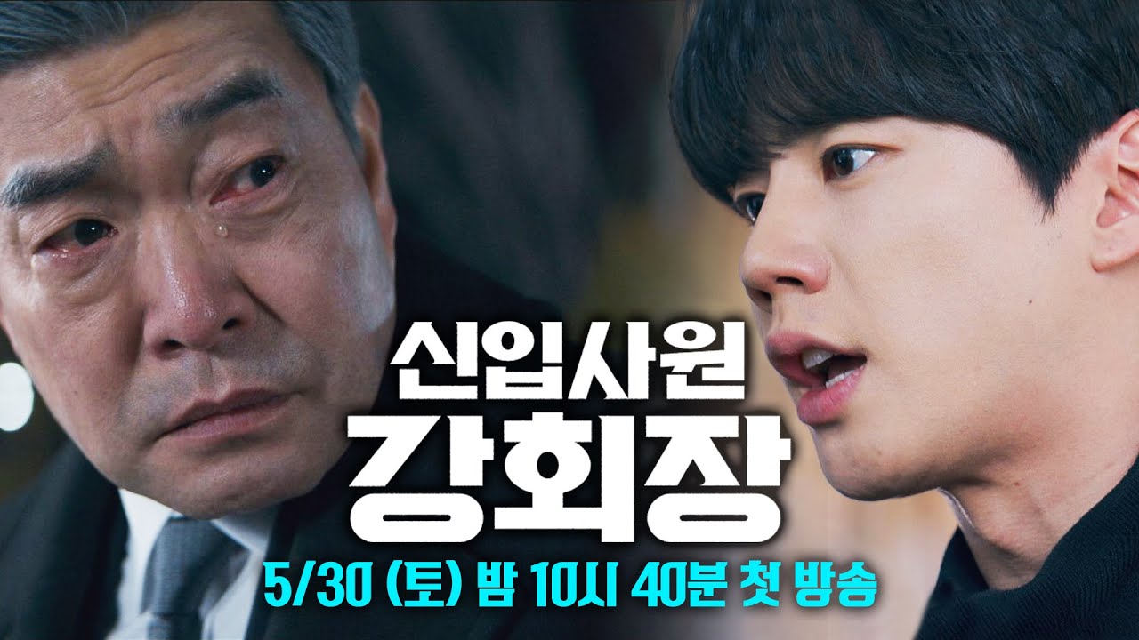 5. 축구선수 황준현의 귀환, 재벌 드라마의 새로운 정점