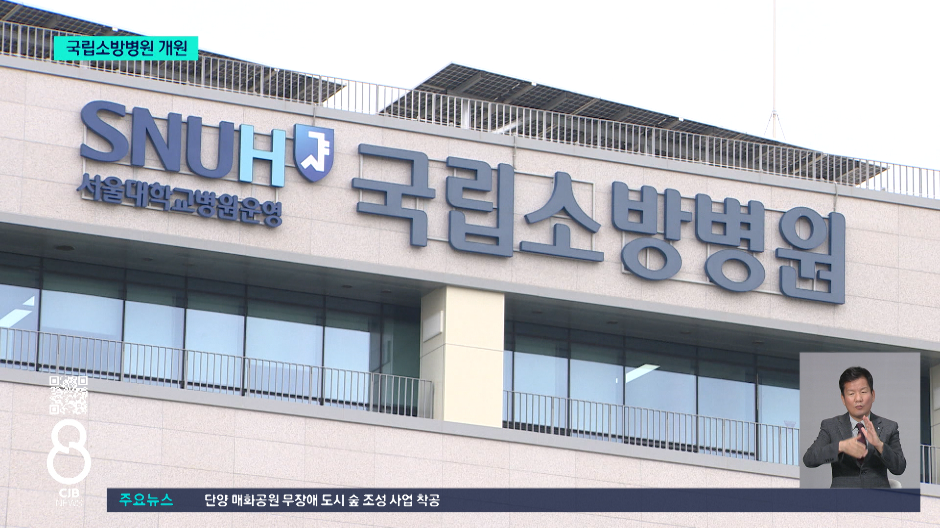 한라산서 심정지로 쓰러진 40대…여고생-구급센터 '영상통화'로 살렸다