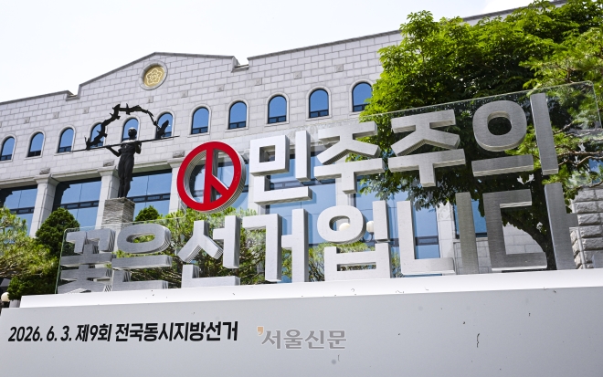 경기교육감 선거도 득표 입력 오류…후보 간 바뀌거나 중복 반영