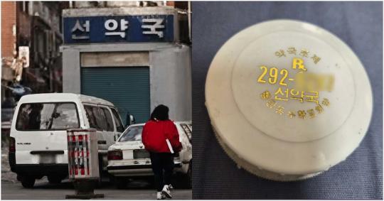 3. 사라진 약국, 25년 전 홀연히 문을 닫은 배경
‘선약국’은 약 25년 전인 약 2001년 경, 갑작스럽게 문을 닫고 사라졌다. 방송에서는 이 약국이 행당시장 안에서 장기간 운영된 후 특정 이유로 운영을 중단했다고 전하며, 그 정확한 사유를 파헤치기 위한 취재를 계속 진행 중이라고 밝혔다.
약국 폐업 배경과 관련해 널리 떠도는 소문 중에는 ‘위험한 성분이 들어 있었다’거나 ‘태반을 얻어다 만들어서 legal 문제가 되었다’는 주장이 있었다. 그러나 제작진은 이번 방송에서 이러한 소문을 확인하지 못했으며, 대신 실제 약사의 인터뷰를 바탕으로 조심스럽게 추적해 나가고 있다고 밝혔다.
이처럼 약국이 갑작스럽게 사라진 이유는 독자들 사이에서 긴 시간 동안 논쟁의 주제가 되어 왔다. 현재 확인된 범위에서는 약국이 조제 전문 약사에 의해 운영되었고, 일반적인 처방이 아닌 독자적인 조제 방식으로 연고를 만들었을 가능성이 높지만, 구체적인 근거는 방송을 통해 공개될 예정이다.
4. 리스너 반응과 제작진의 진짜 목표