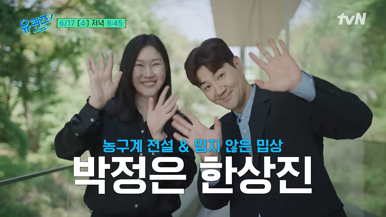 “파이팅”…농구팬이었던 한상진 父, 며느리 박정은에게 남긴 마지막 ...