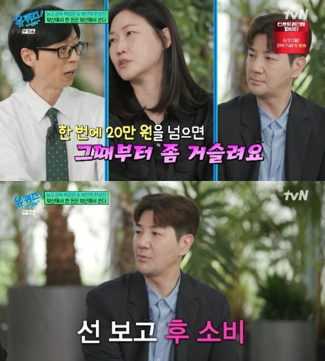 3. 무자녀 부부의 선택, 농구 감독 커리어와의 직접적 연관성
