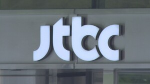 JTBC, 차입금 상환 못해 채무불이행…중앙그룹 "경영 정상화 추진"