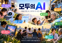 모두의 AI 무료 이용은 언제부터? SKT·카카오·KT 서비스 차이 모두의 AI 무료 이용은 언제부터? SKT·카카오·KT 서비스 차이