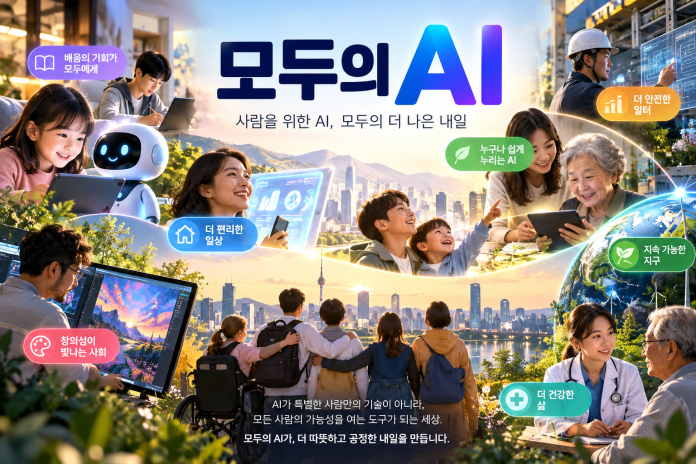 모두의 AI 무료 이용은 언제부터? SKT·카카오·KT 서비스 차이