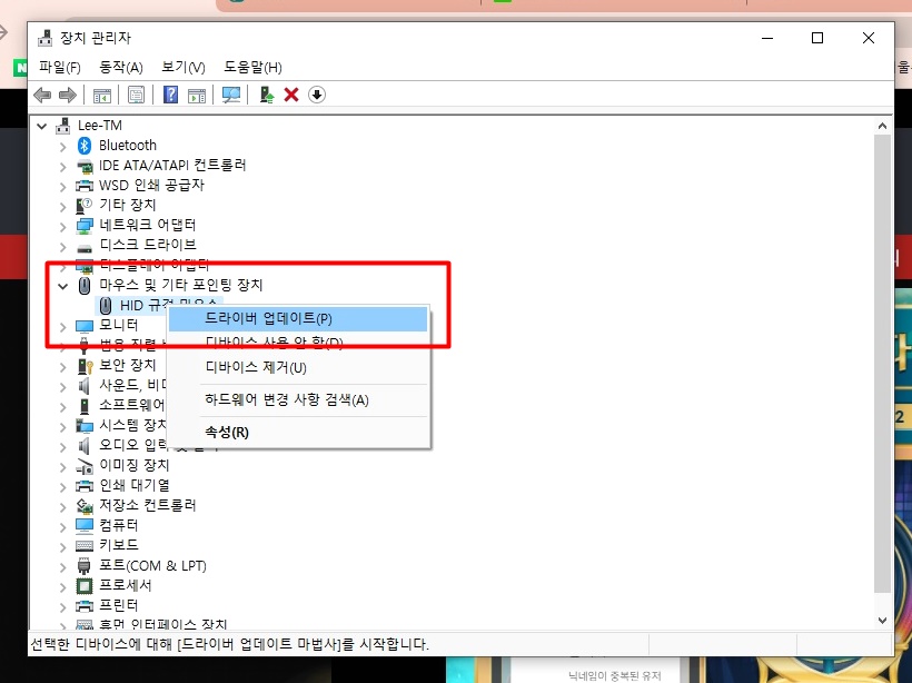 (유,무선) 마우스 안움직일 때 키보드 작동으로 해결해보기 3 ywAAAAAAQABAAACAUwAOw==