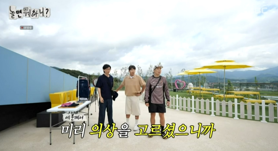놀면 뭐하니 준빈스 플랜 오프닝 장소 양평 고속도로 휴게소 2층 반려견 동반 파크 촬영지 장소 위치 어디? 5 ywAAAAAAQABAAACAUwAOw==