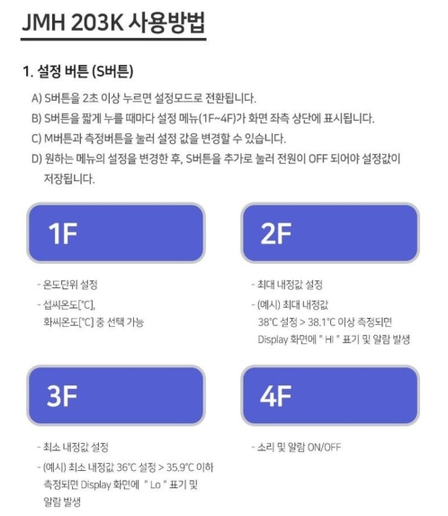 비접촉식 체온계 4 ywAAAAAAQABAAACAUwAOw==