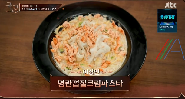 쿡킹 이상민 명란껍질크림파스타 레시피 만들기 만드는 법 22 ywAAAAAAQABAAACAUwAOw==
