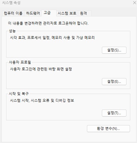 내 컴퓨터 성능 향상 시키기 1 ywAAAAAAQABAAACAUwAOw==