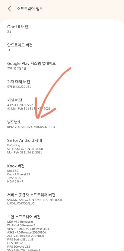내 스마트폰 최적화하고 인터넷속도빠르게하는 꿀팁! 2 ywAAAAAAQABAAACAUwAOw==