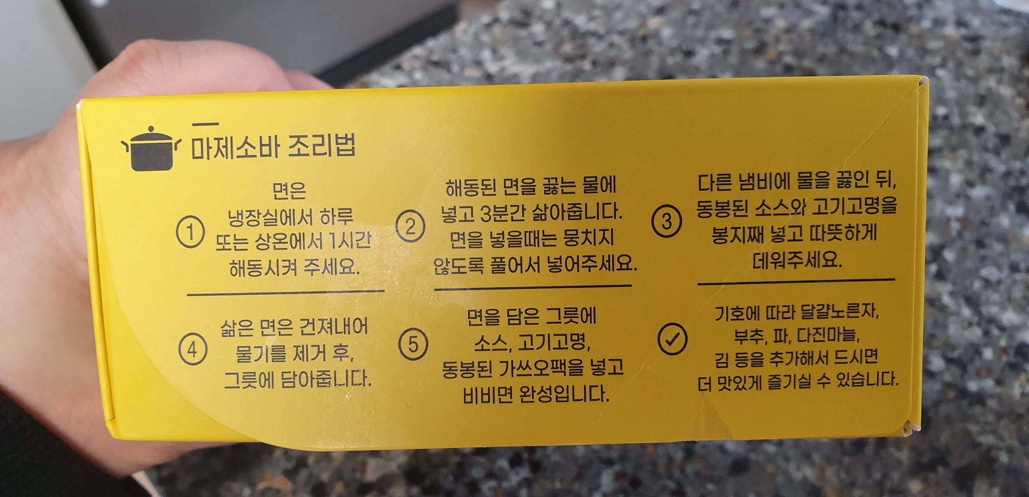 마켓컬리 타마루제면소 마제소바 밀키트 내돈내산 후기 6 ywAAAAAAQABAAACAUwAOw==
