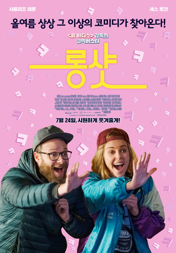 롱 샷 영화 1 ywAAAAAAQABAAACAUwAOw==