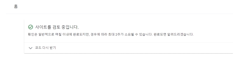 구글 애드센스 가입(HTML광고삽입)부터 지급 정산까지... 10 ywAAAAAAQABAAACAUwAOw==