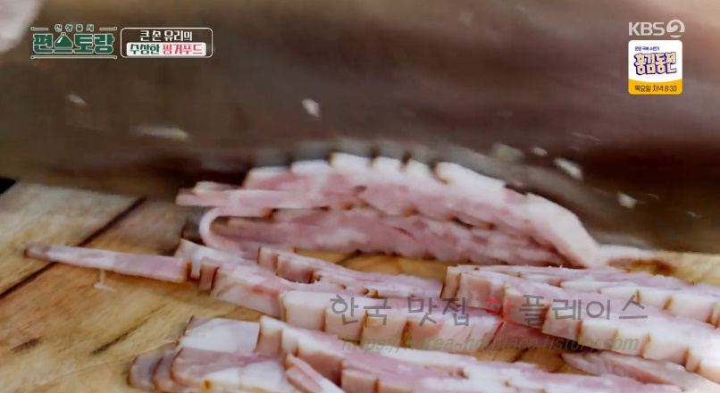 편스토랑 큰손 유리의 수상한 핑거푸드, 스위스 감자전 뢰스티 레시피 6 ywAAAAAAQABAAACAUwAOw==