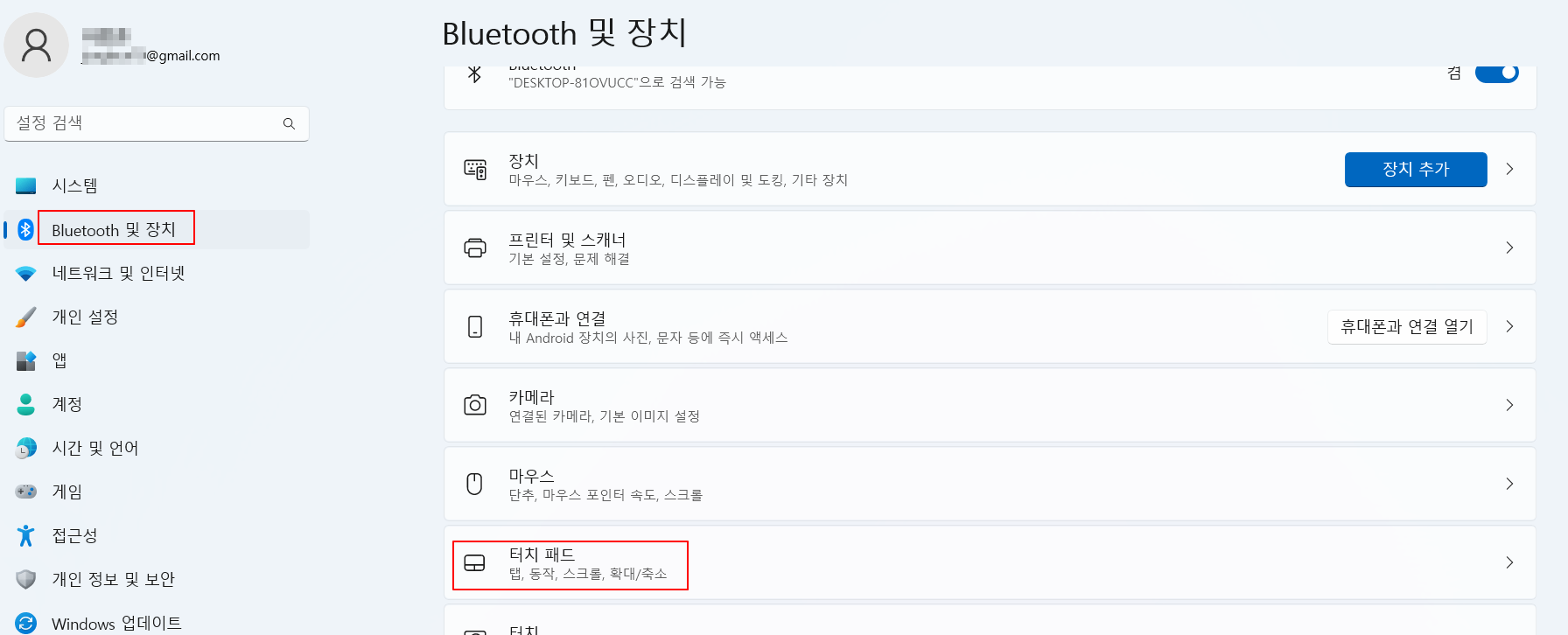 노트북 터치패드 안될때, 해결방법 및 터치패드 끄기 및 켜기 사용법 1 ywAAAAAAQABAAACAUwAOw==