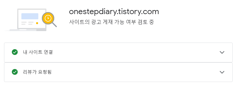 티스토리 구글 애드센스 사이트 추가하기 3 ywAAAAAAQABAAACAUwAOw==