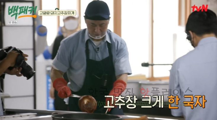 백패커 돼지고추장찌개 만들기 레시피 - 청송교도소 편 백종원 요리 / 고열량 돼지고추장찌개 16 ywAAAAAAQABAAACAUwAOw==