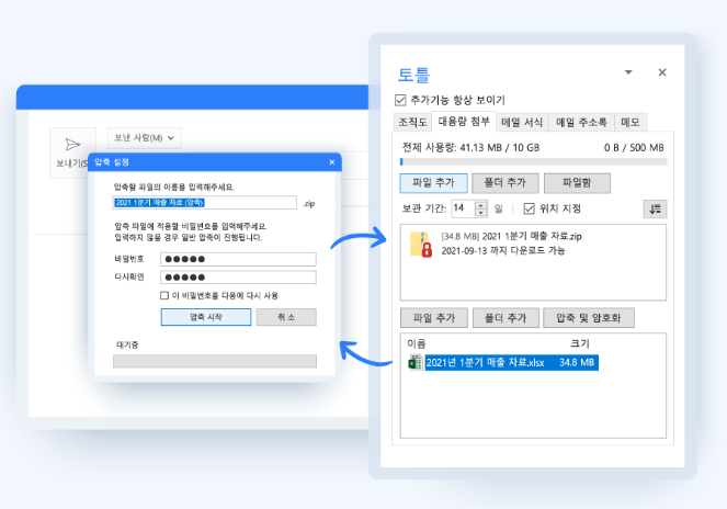 토틀(totle) 아웃룩에서 부족한 부분들을 채워주는 애드인 솔루션 17 ywAAAAAAQABAAACAUwAOw==