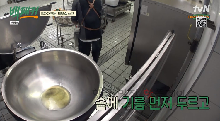 백패커 300인분 새우살수프 레시피 만드는 법 2 ywAAAAAAQABAAACAUwAOw==