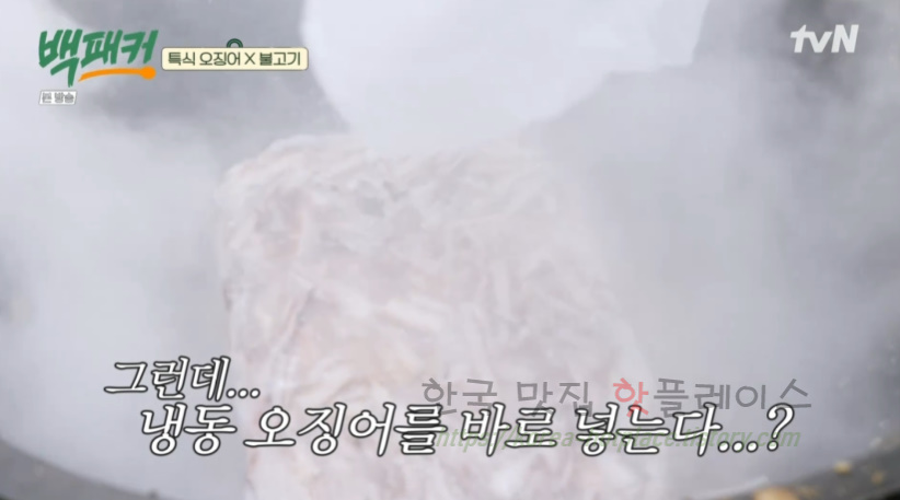 백패커 특식 오징어 X 불고기 만들기 - 백종원 오징어불고기 요리 레시피 5 ywAAAAAAQABAAACAUwAOw==