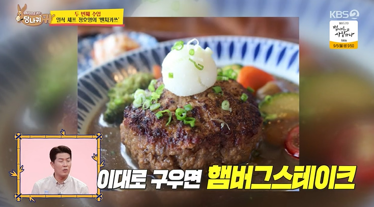 당나귀 귀 정호영 멘치카쓰 레시피 만드는법 7 ywAAAAAAQABAAACAUwAOw==