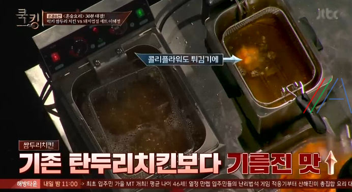 쿡킹 쌈두리 치킨 럭키 레시피 만드는 방법 - 인도 럭키 퓨전요리 탄두리 프라이드 치킨 16 ywAAAAAAQABAAACAUwAOw==
