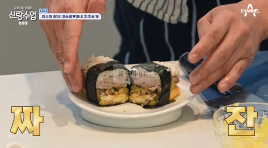 신랑수업 이승철 햄, 무스비 만들기 레시피 - 승햄 햄 직접 만들기 39 ywAAAAAAQABAAACAUwAOw==