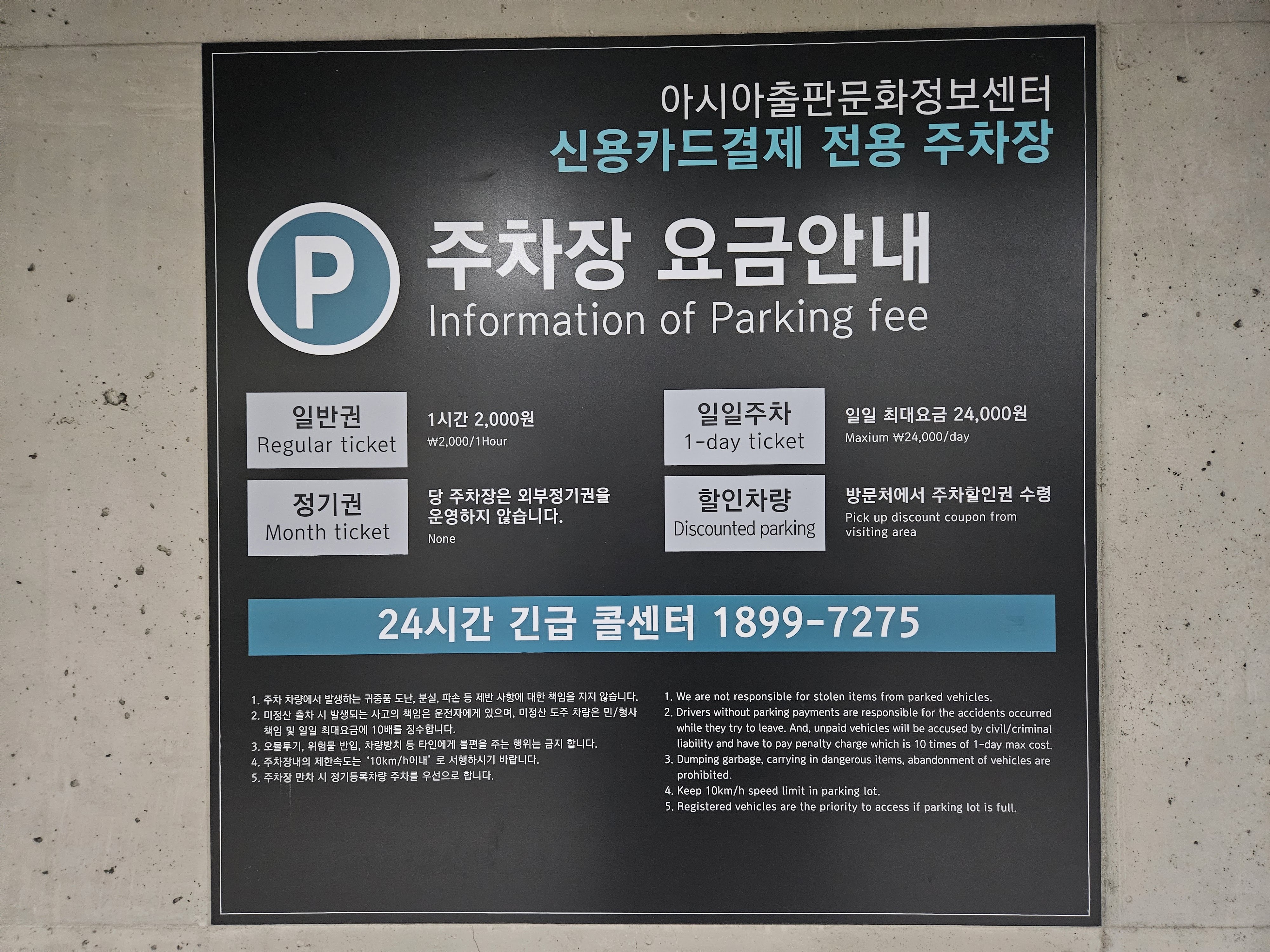파주 가볼만한곳 파주출판도시 내 도서관 지혜의숲 후기 (ft. 주차장팁) 2 ywAAAAAAQABAAACAUwAOw==