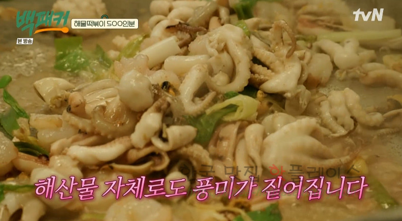 백패커 해물떡볶이 레시피 - 해물 떡볶이 500인분 BY 백종원 & 딘딘 28 ywAAAAAAQABAAACAUwAOw==