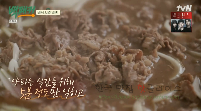 백패커 달걀 소불고기 덮밥 만들기 레시피 19 ywAAAAAAQABAAACAUwAOw==