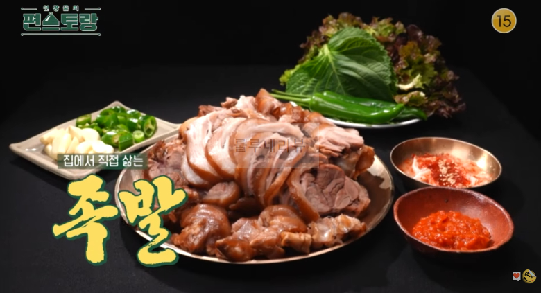 편스토랑 어남선생 만원족발 레시피 - 류수영 만원 레시피 수정과 족발 만들기, 새우젓 소스, 족발양념 2 ywAAAAAAQABAAACAUwAOw==