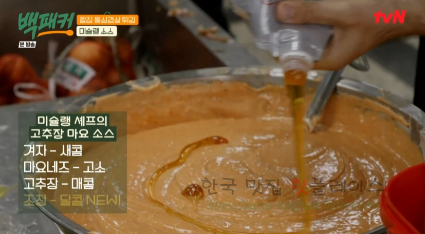 백패커 칼집 통삼겹살 튀김, 고추장 마요 소스 만들기 레시피 보기 33 ywAAAAAAQABAAACAUwAOw==