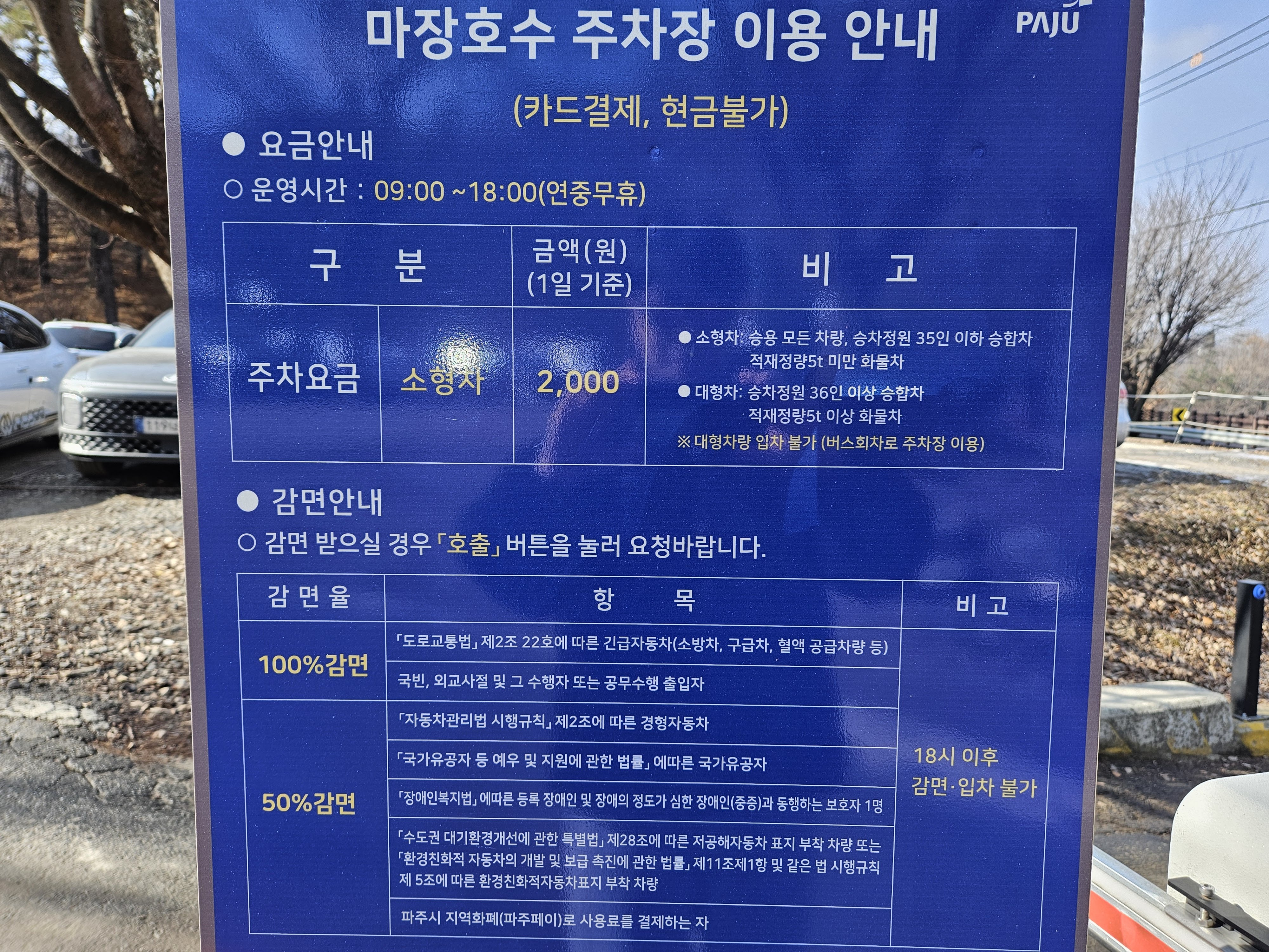경기도 가볼만한곳 파주 마장호수 출렁다리 후기 (ft. 주차장팁) 3 ywAAAAAAQABAAACAUwAOw==