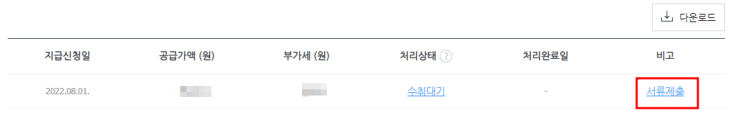 일반과세자 네이버 애드포스트 세금계산서 역발행하고 수익 받기 2 ywAAAAAAQABAAACAUwAOw==