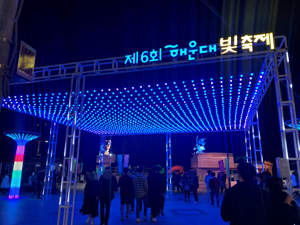 빛으로 파도치는 물결을 표현한《제6회 해운대 빛축제》 11 ywAAAAAAQABAAACAUwAOw==