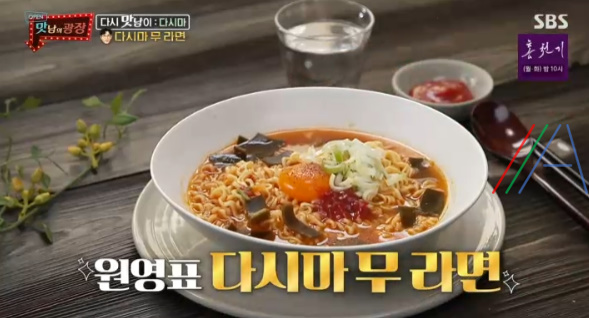 맛남의 광장 다시마 무 라면 레시피 만드는법 최원영 맛남의광장 역대급 요리 1 ywAAAAAAQABAAACAUwAOw==