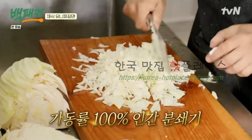 백패커 채식 유니짜장면 레시피 - 채식 중화요리 12 ywAAAAAAQABAAACAUwAOw==