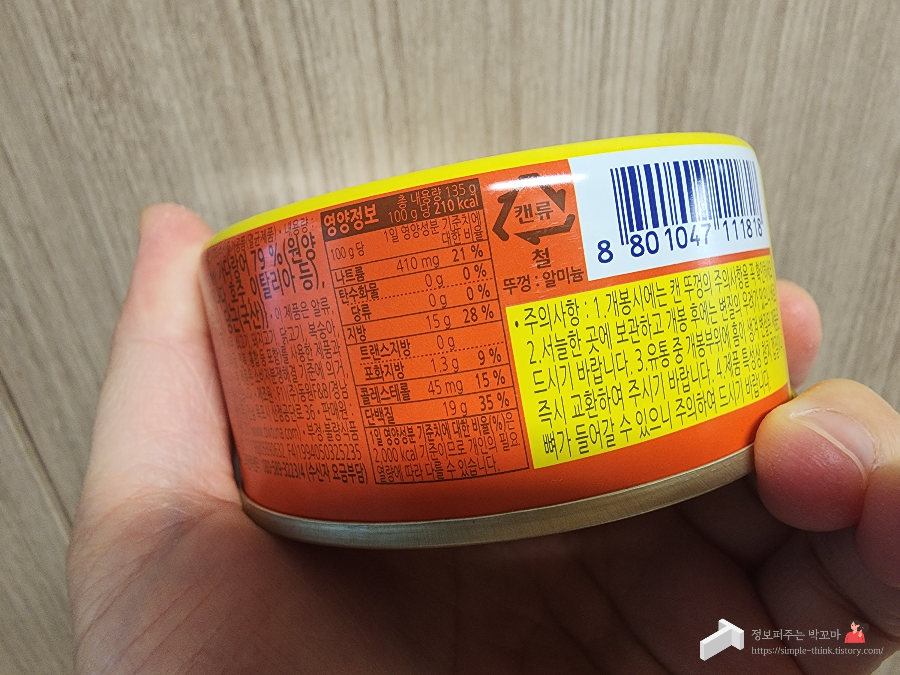 동원참치 인워터 일주일 2kg 감량 가능한 저칼로리 다이어트 식단 추천 4 ywAAAAAAQABAAACAUwAOw==