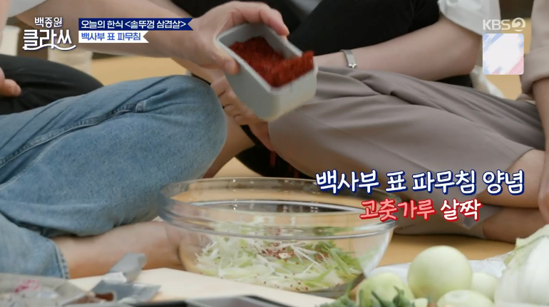 백종원 클라쓰 파채 레시피 파채무침 양념 만드는법 - 백종원 파채써는법 5 ywAAAAAAQABAAACAUwAOw==