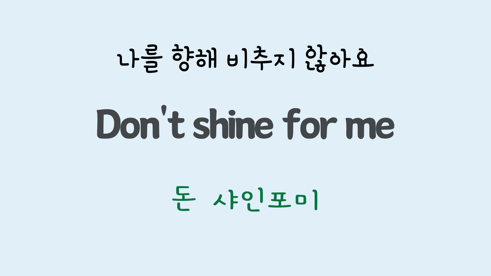 팝송영어 Sea of Heartbreak 가사 해석 주요 표현 공부하기 4 ywAAAAAAQABAAACAUwAOw==