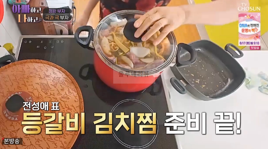 아빠하고 나하고 등갈비 김치찜 만들기 레시피 1 ywAAAAAAQABAAACAUwAOw==
