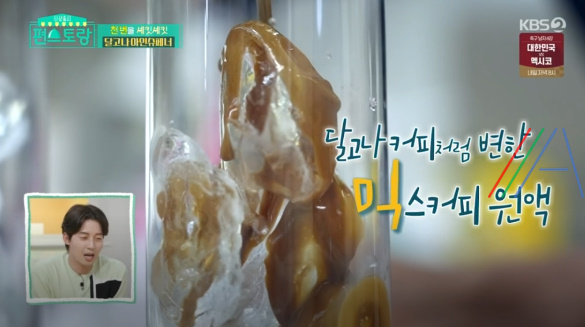 편스토랑 달고나 아인슈페너 만드는 법 류수영 어남선생 레시피 - 믹스커피 9 ywAAAAAAQABAAACAUwAOw==